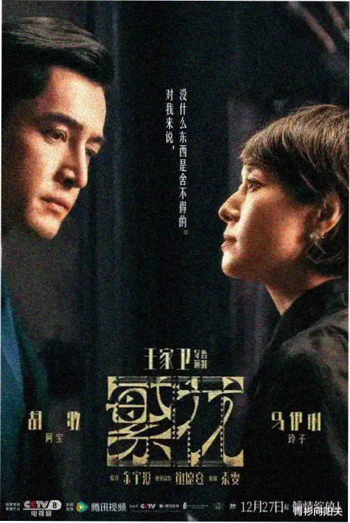 剧情剧照